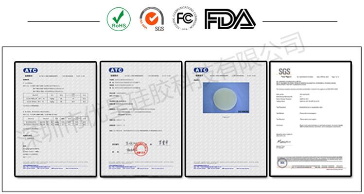 食品級硅膠認(rèn)證